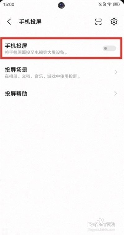 iqooneo5活力版怎么投屏