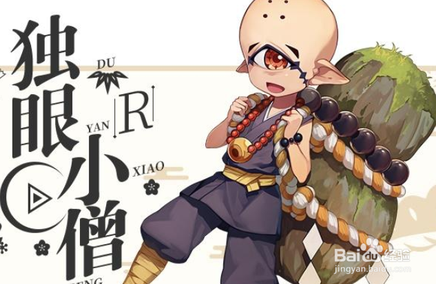 阴阳师超鬼王死战怎么打