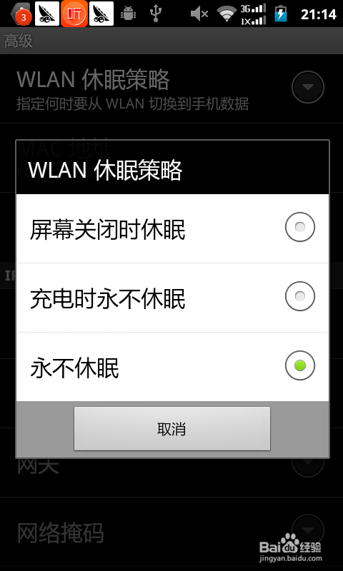 手机wifi已连接但是上不了网怎么办？