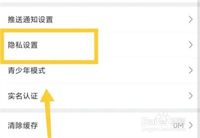 酷狗唱唱怎么关闭定向广告