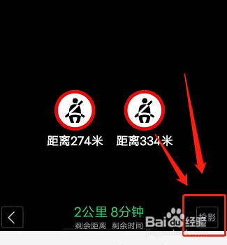 如何开启高德地图投影模式
