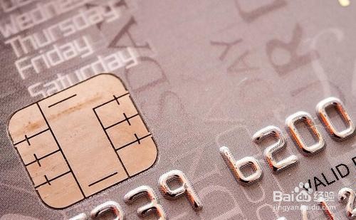 信用卡消磁恢复小技巧