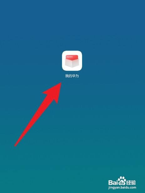 华为手机查询保修状态怎么操作