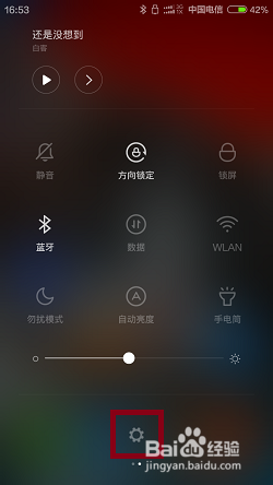 MIUI6进入系统设置和添加快捷设置图标的方法