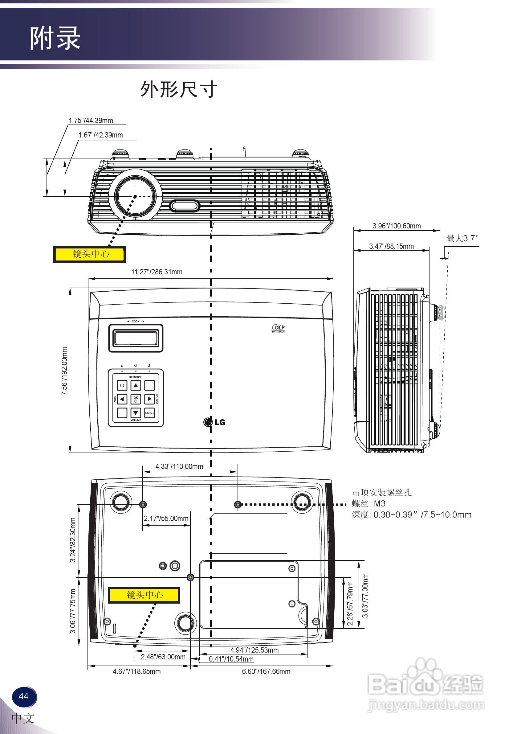 LG BS275投影机说明书:[5]