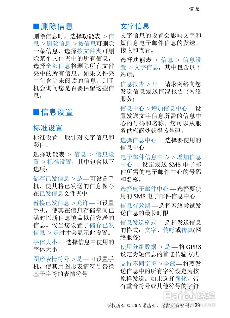诺基亚7370手机使用说明书:[4]