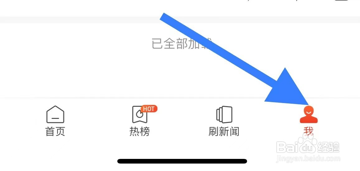搜狐新闻APP查看活动的方法