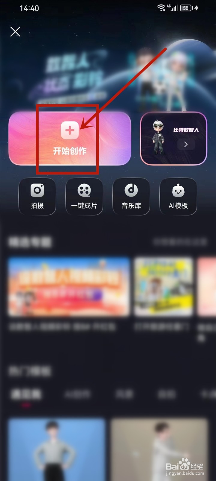 咪咕音乐怎么设置免费彩铃