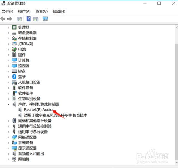 怎么解决电脑突然没声音了