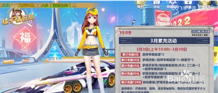 QQ飞车手游凰呀获得攻略