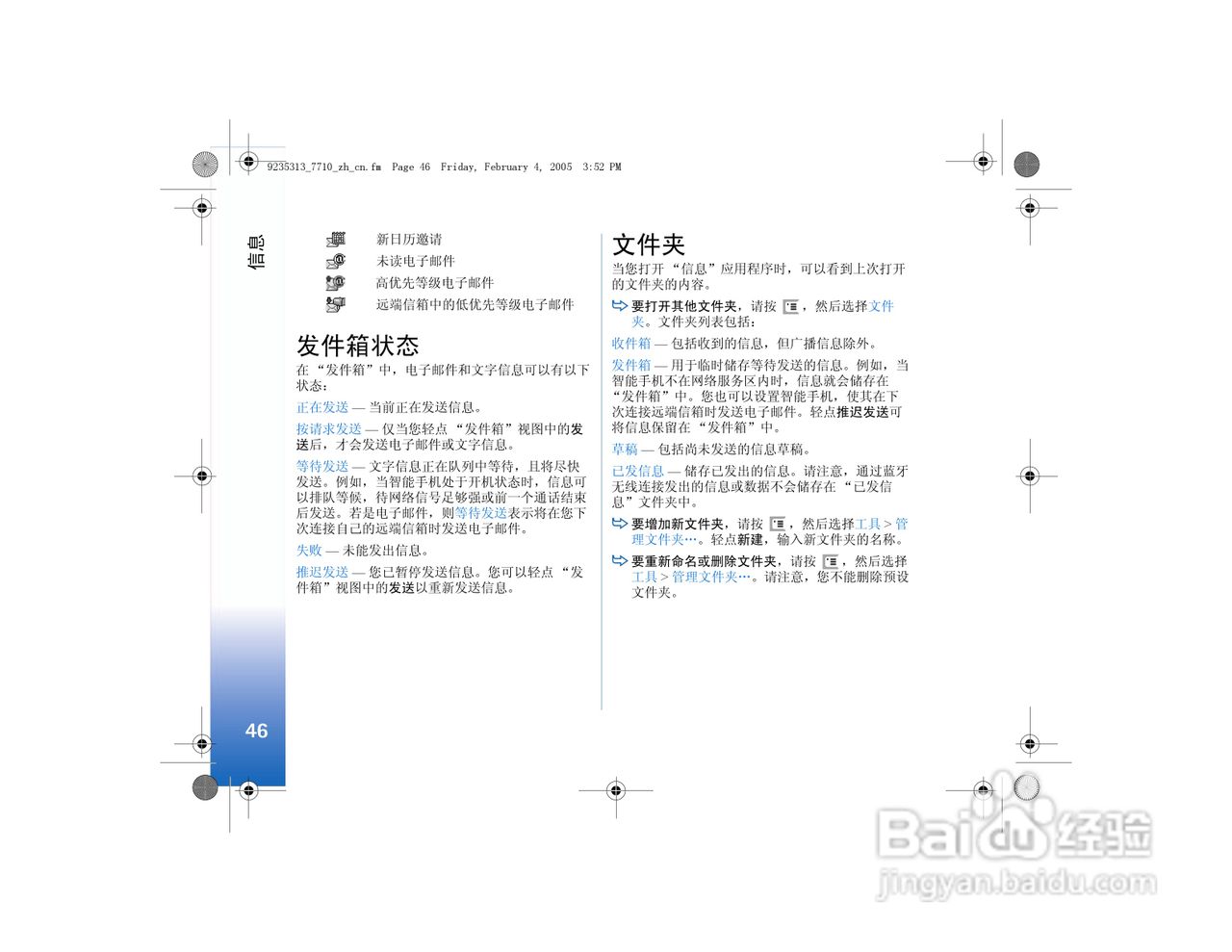诺基亚7710手机使用说明书:[5]