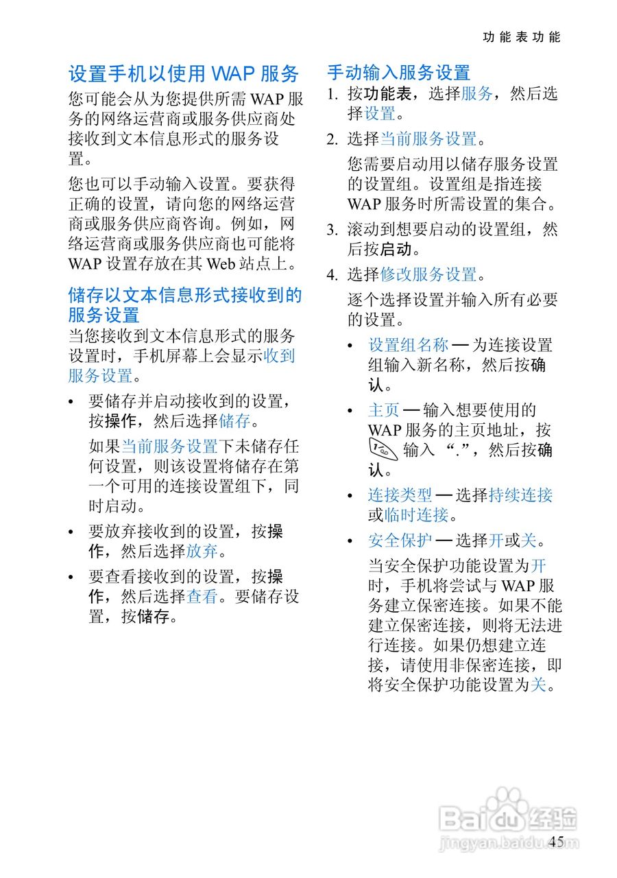 诺基亚8310手机使用说明书:[6]