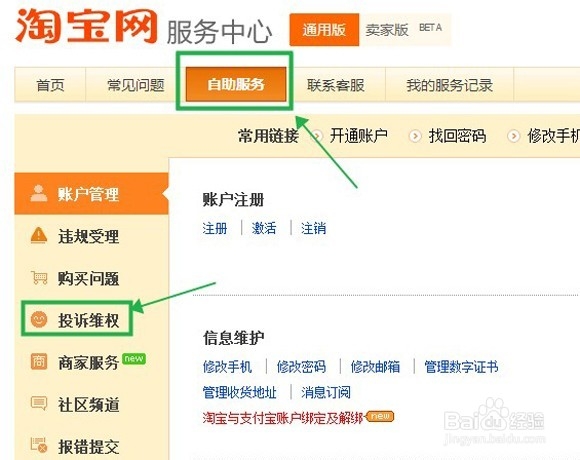 天猫卖家发现被盗图了怎么举报偷图的淘宝卖家