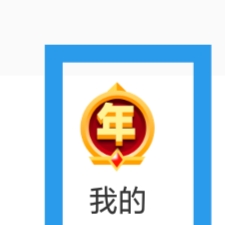 对爱相亲怎样查看安全指南