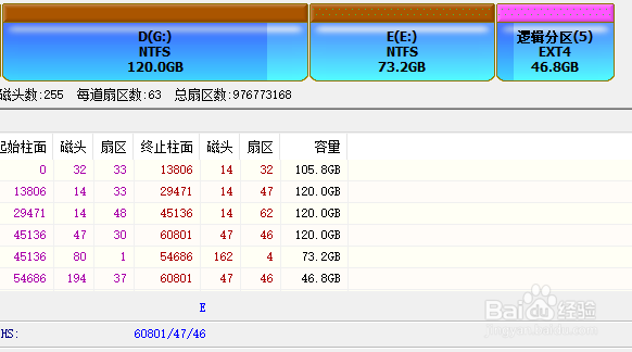 如何将Win与Ubuntu双系统硬盘进行分区删除