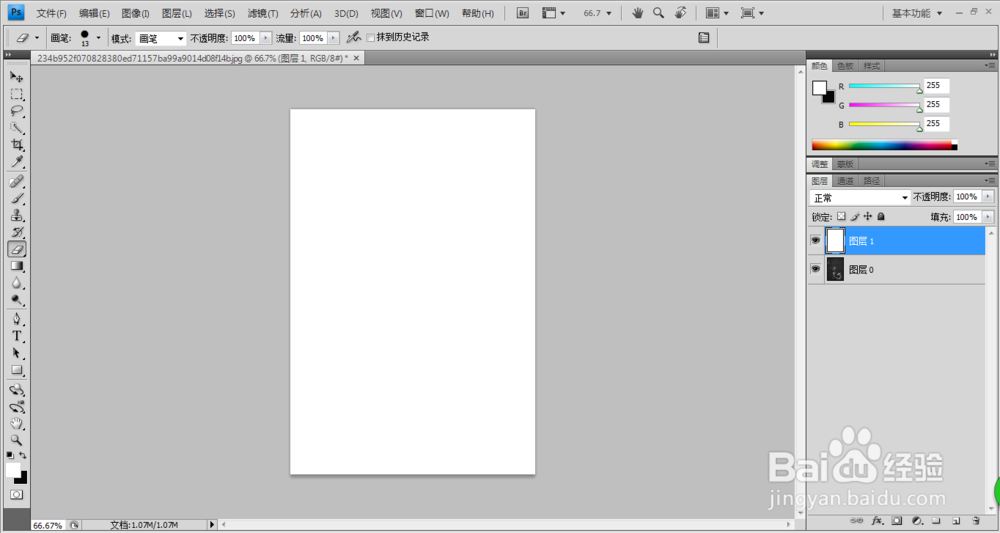 用PS全字透明底图