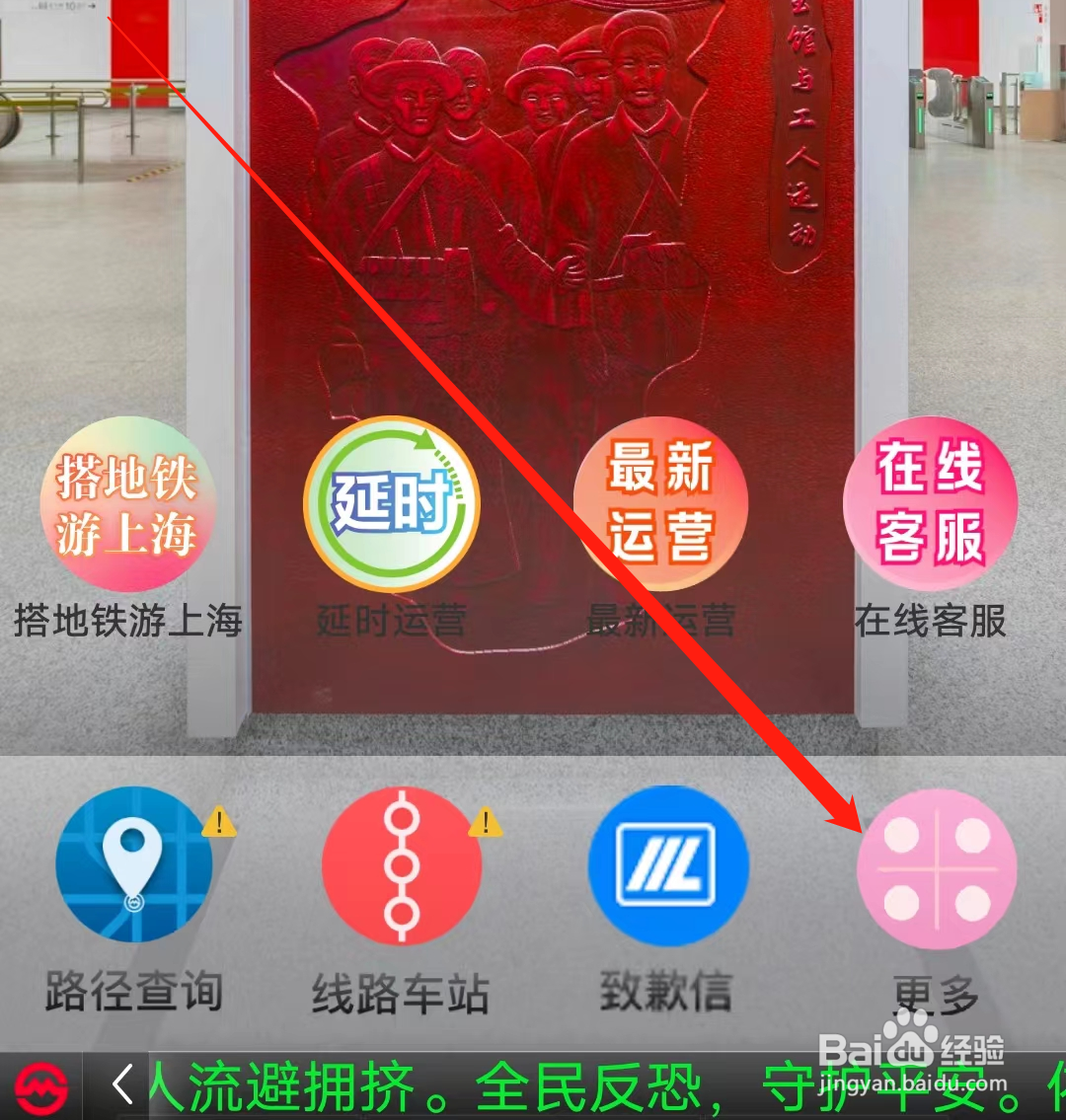 上海地铁如何查看交通卡