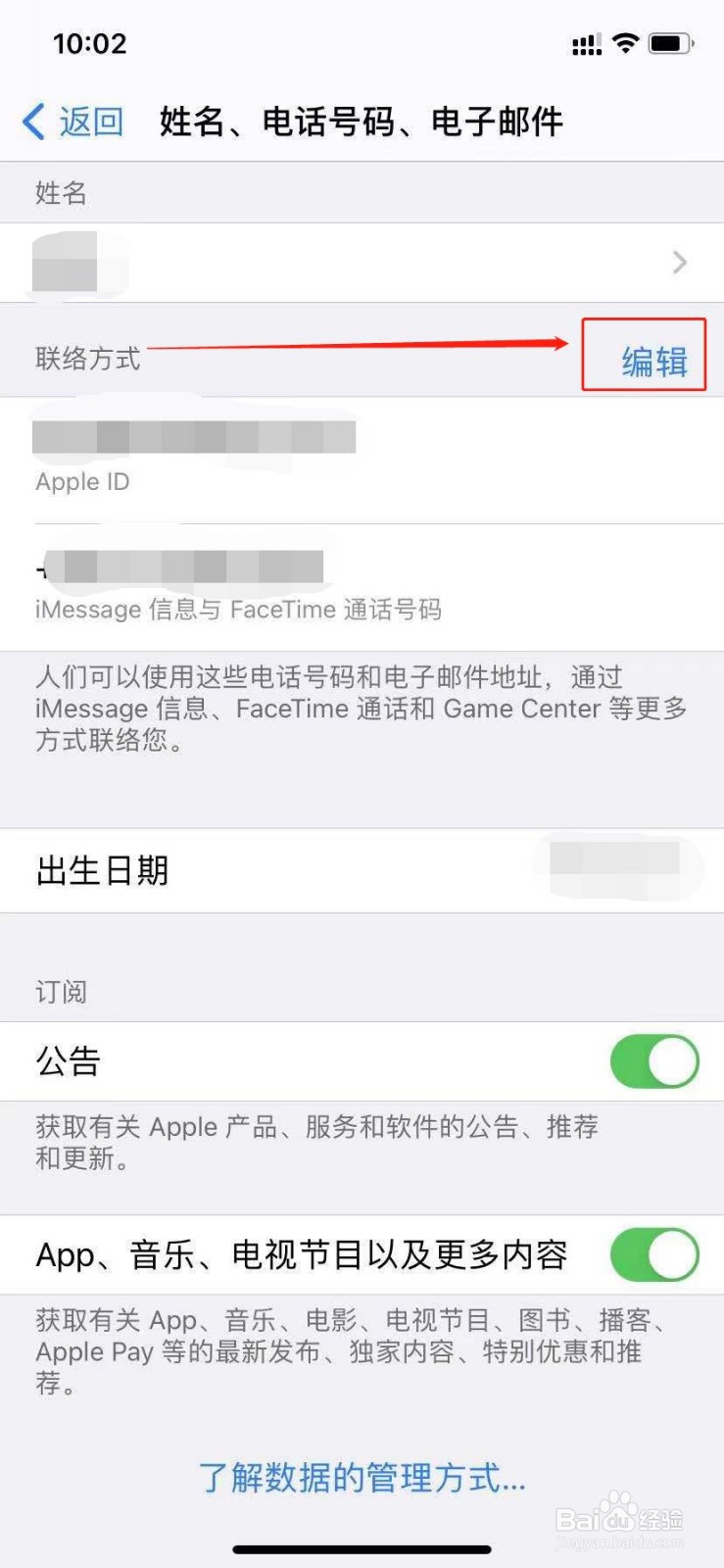 苹果手机ID怎么添加号码