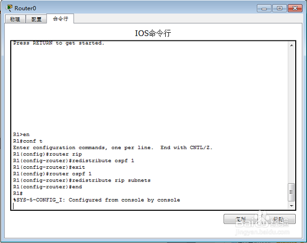 公司内部主机与公司外部主机之间的相互通信