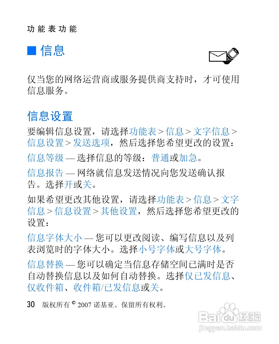 诺基亚1265手机使用说明书:[4]