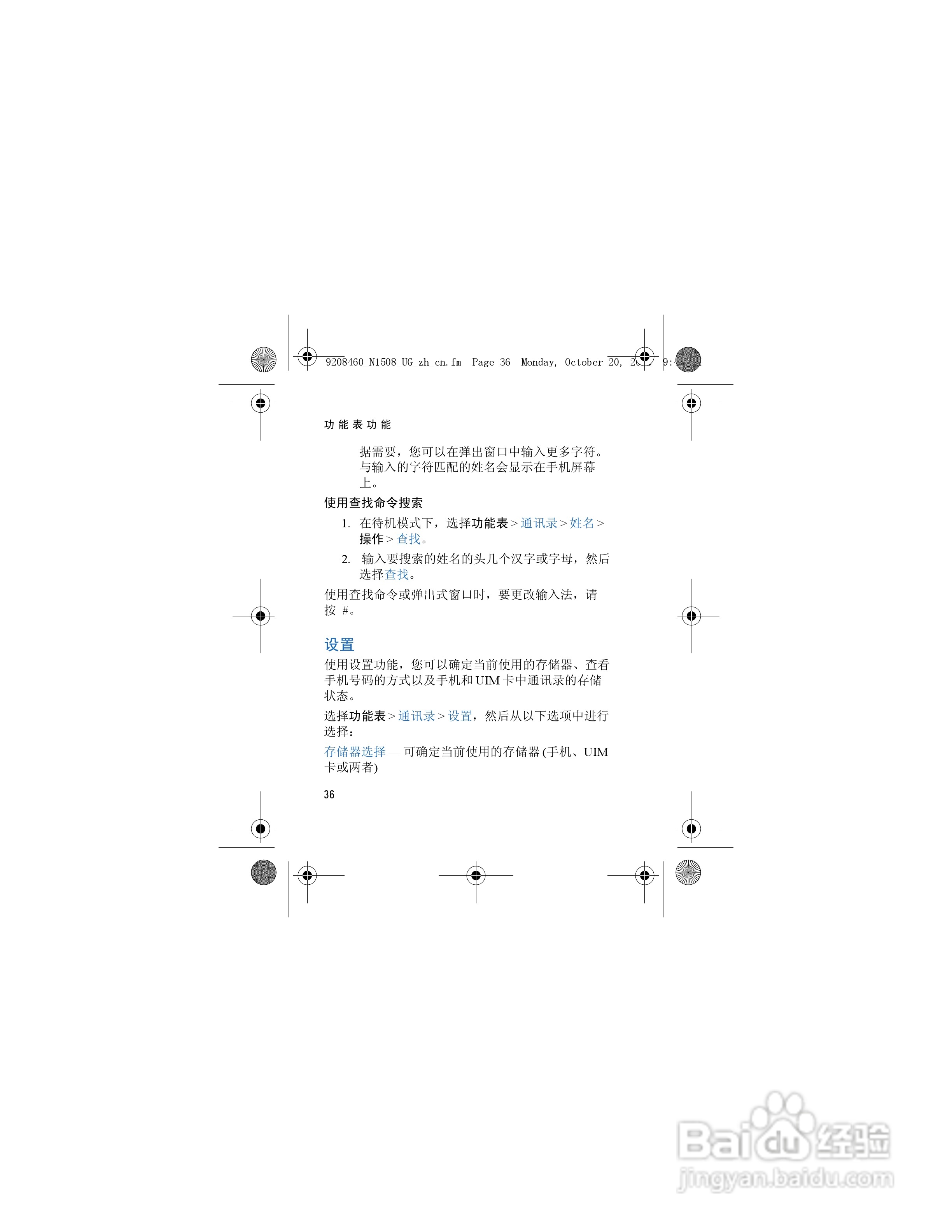 诺基亚1508手机使用说明书:[4]