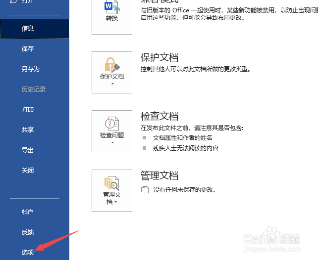 word嵌入式图片不显示的解决办法？