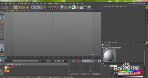 C4D怎样设置渐变色彩条纹?