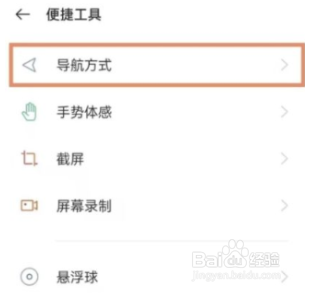 OPPO Reno10怎么设置开启虚拟按键？