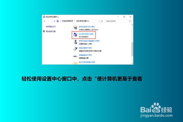 Win10怎样调整竖条粗细