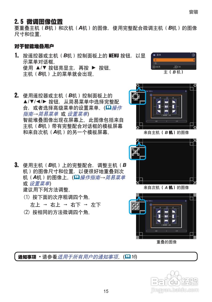 日立HCP-5000X投影机使用说明书:[2]
