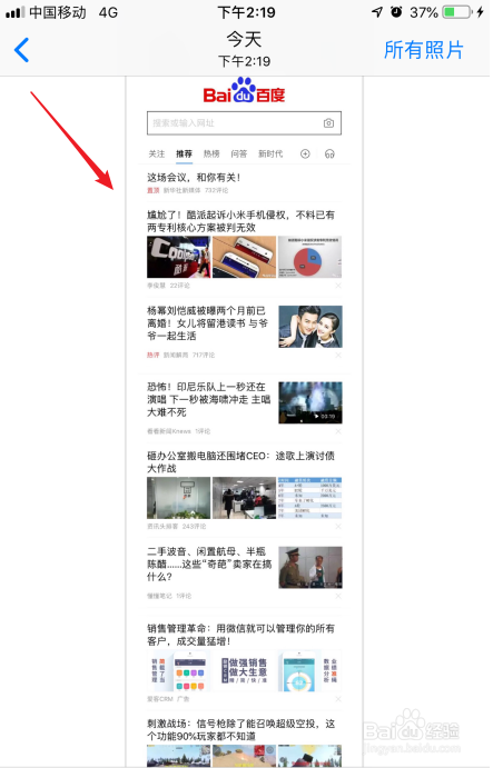 微信如何将截取图片生成长图？