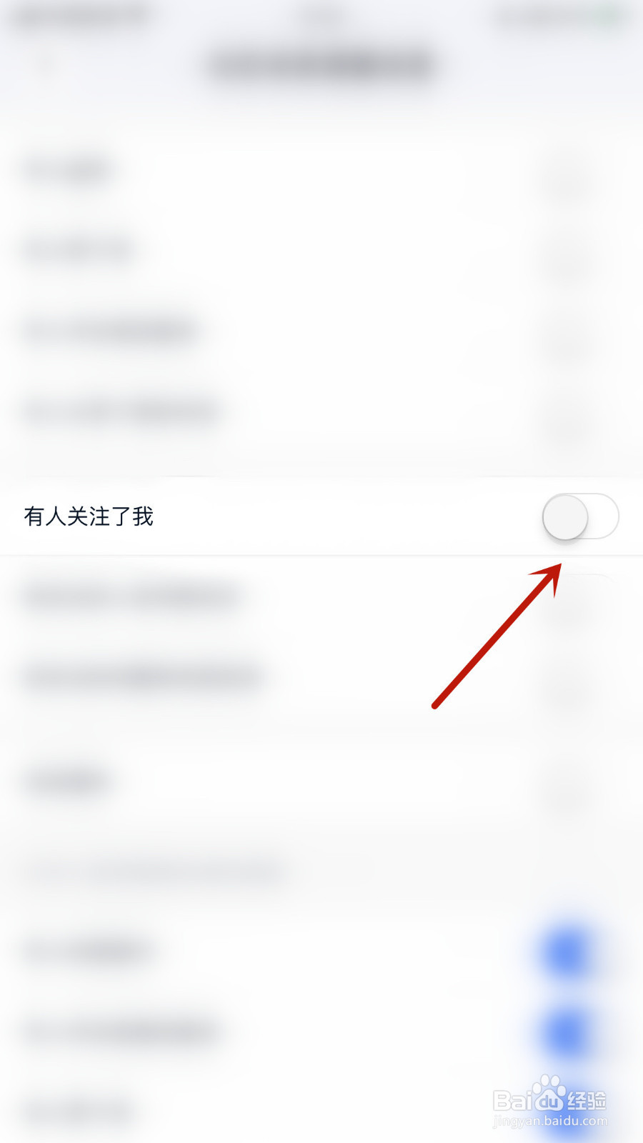 怎样打开脉脉有人关注了我通知