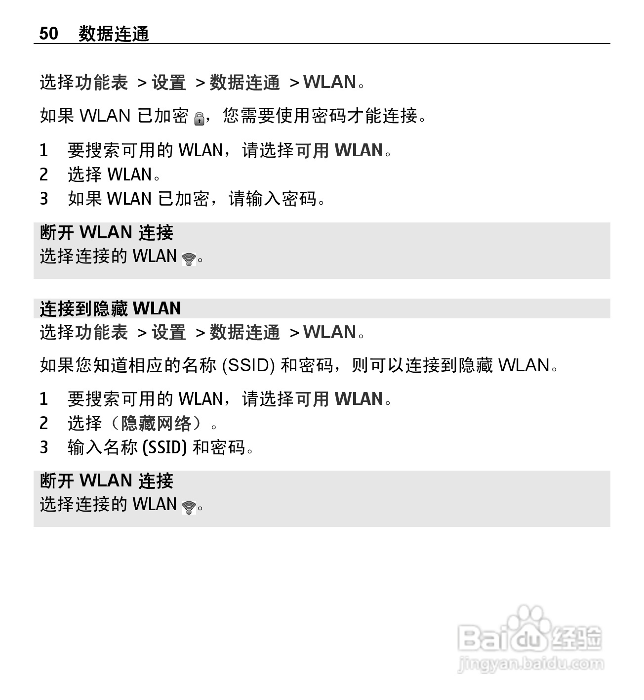 诺基亚X3-02手机使用说明书:[5]