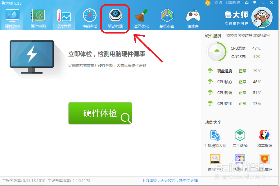 WIN7笔记本搜不到WiFi怎么办
