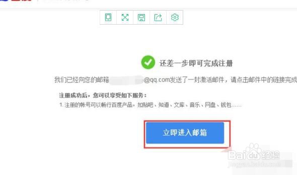 用邮箱注册百度账号的网址多少