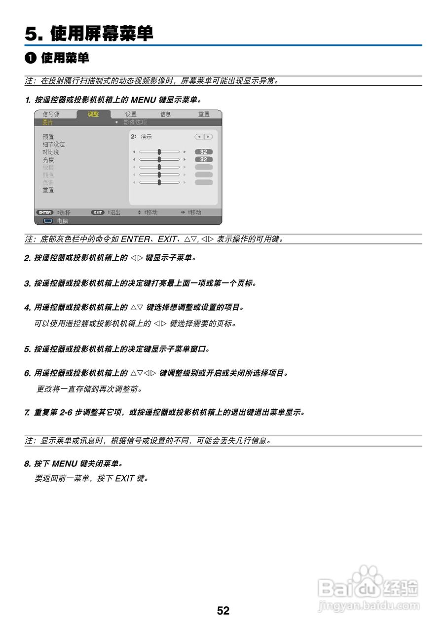日电NP-V260W+投影机说明书:[7]