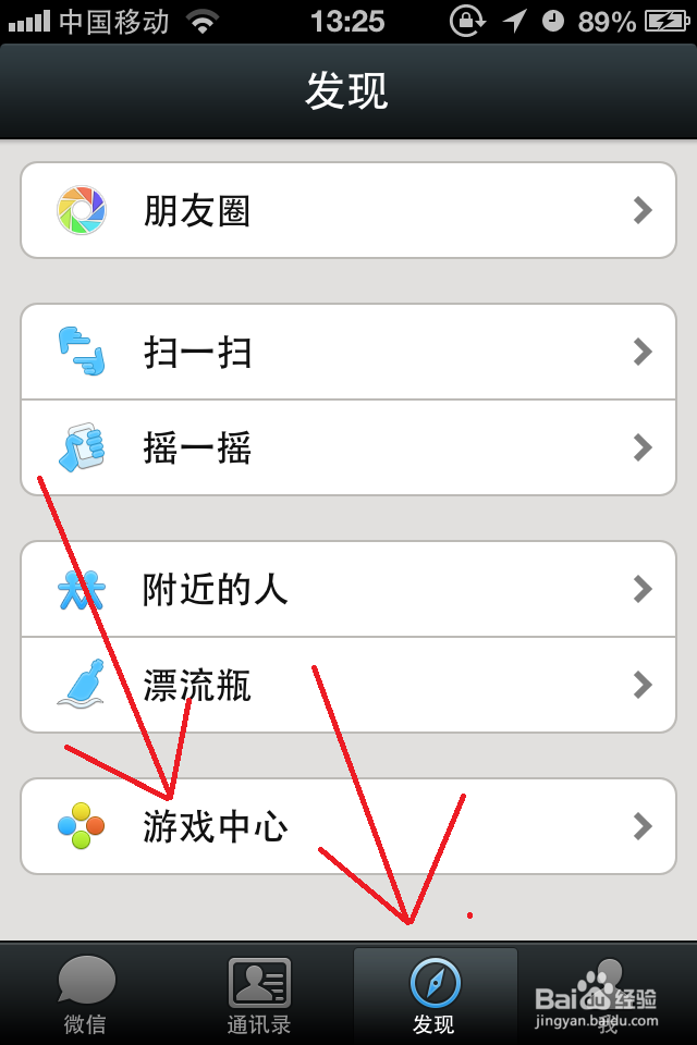 微信天天连萌怎么进