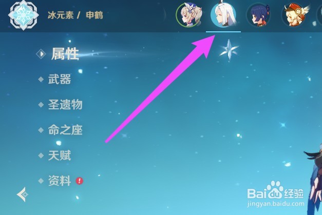 申鹤升级材料