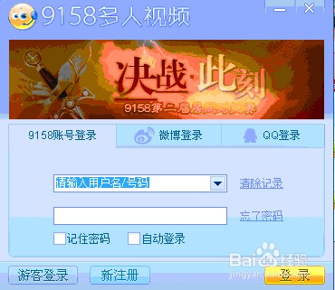 如何使用聊天室软件聊天