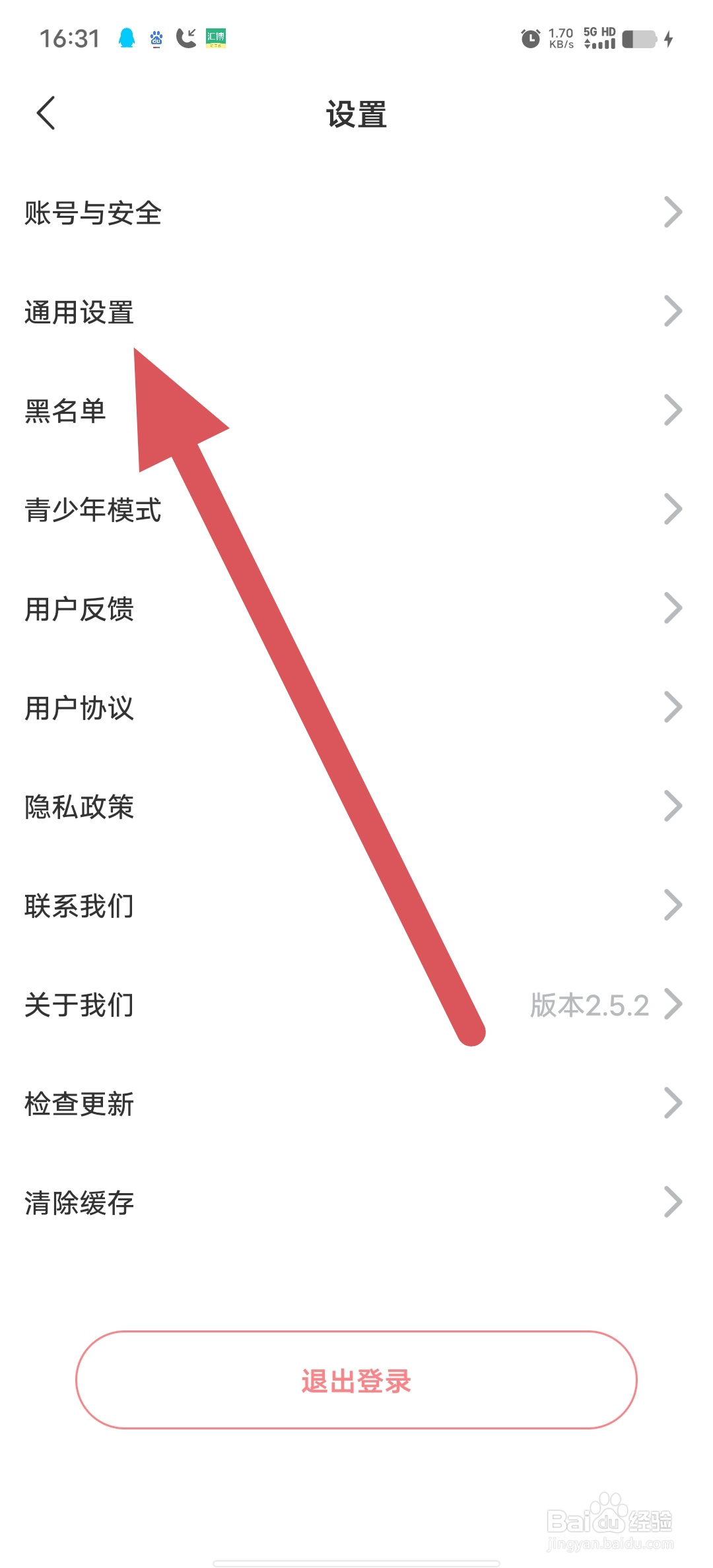 她伴如何查看通用设置