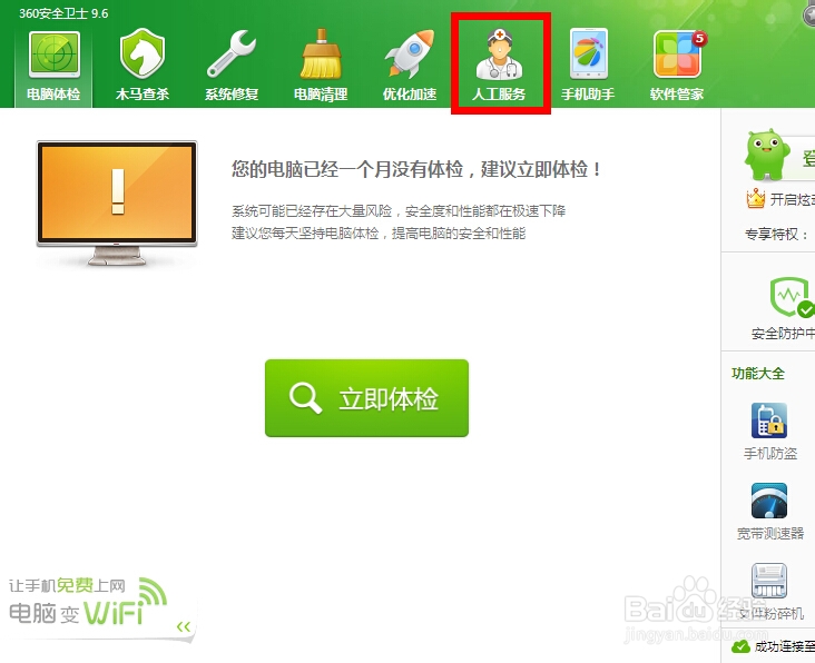 快速解决12306网站证书错误★