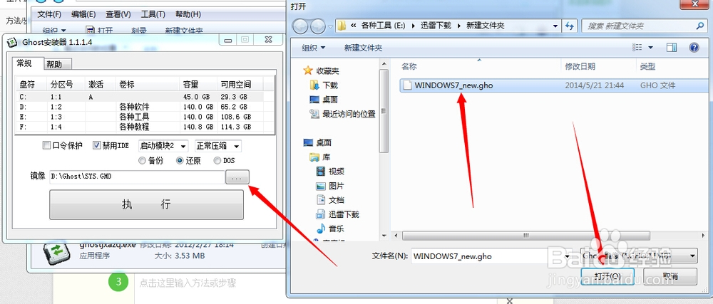 超级简单重装操作系统