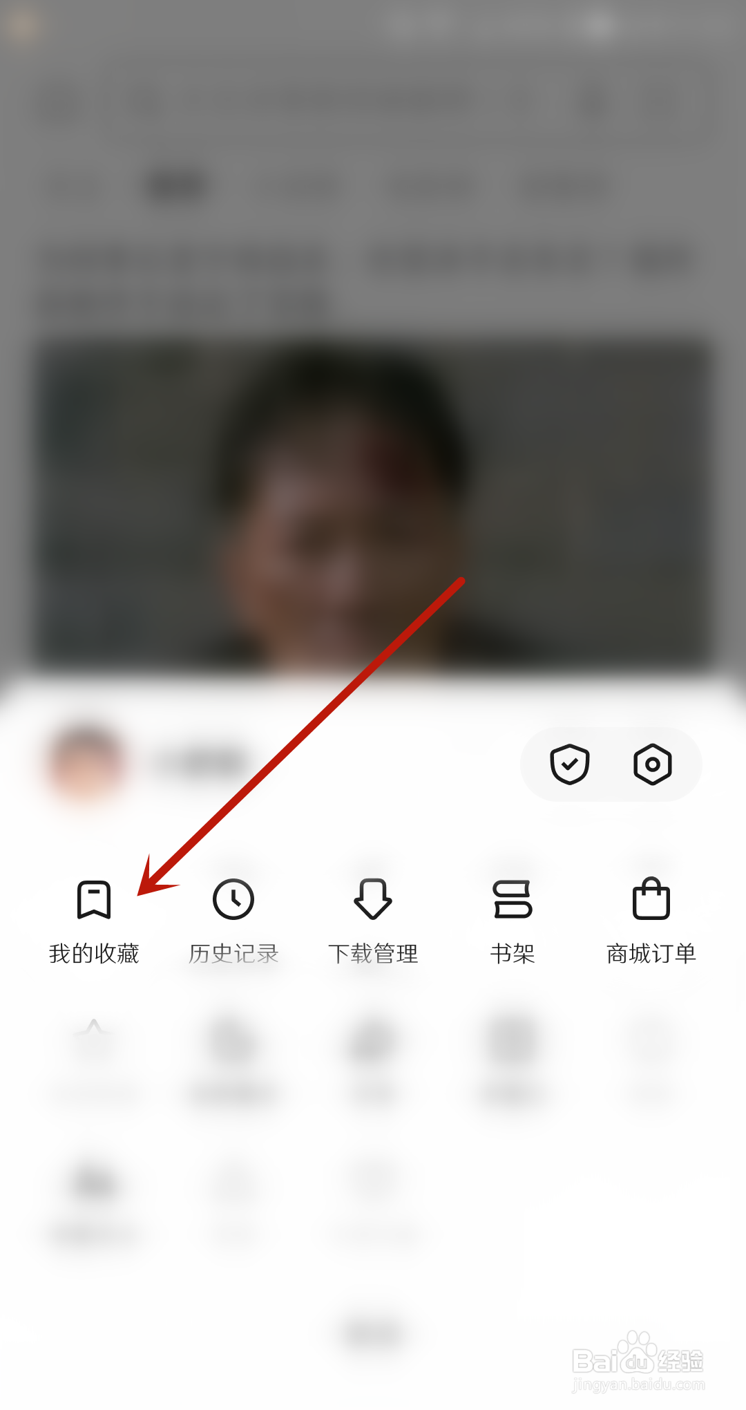悟空浏览器在哪查看收藏的视频或图文？
