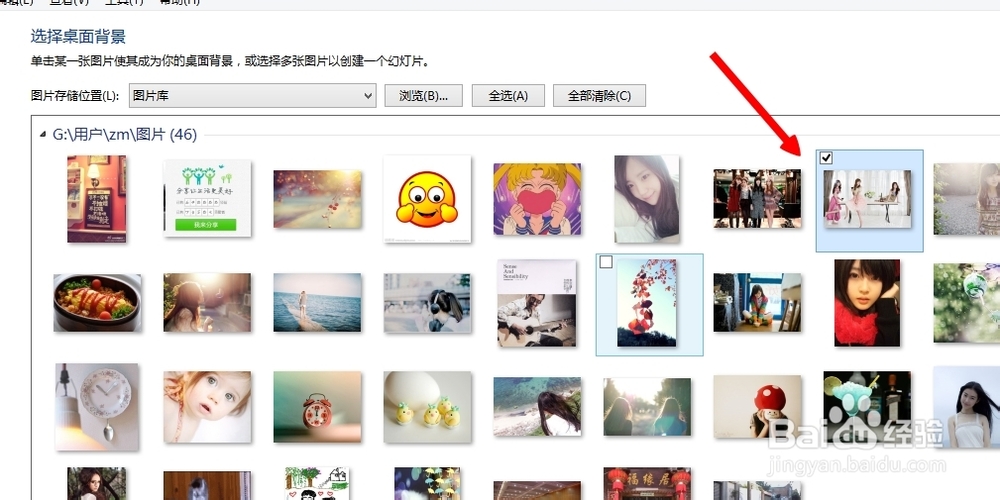 win8.1如何更改开始metro界面图片跟桌面一样