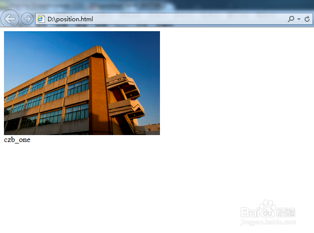 小蔡学Web：[13]网页的定位position