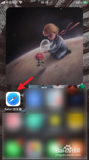 苹果画中画怎么操作