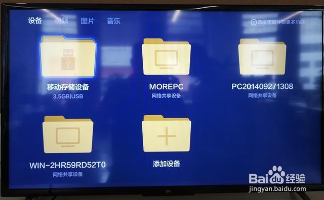 小米电视2S安装第三方软件图解教程