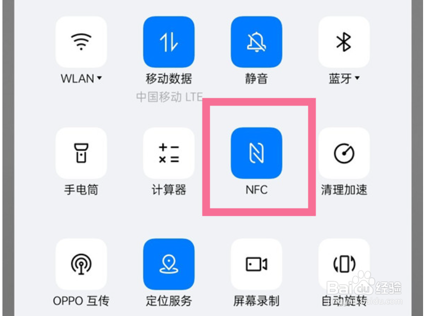oppo的nfc功能在哪里