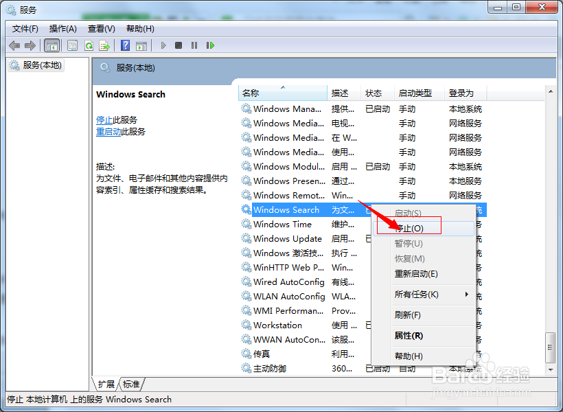 怎么提高Win7系统的速度