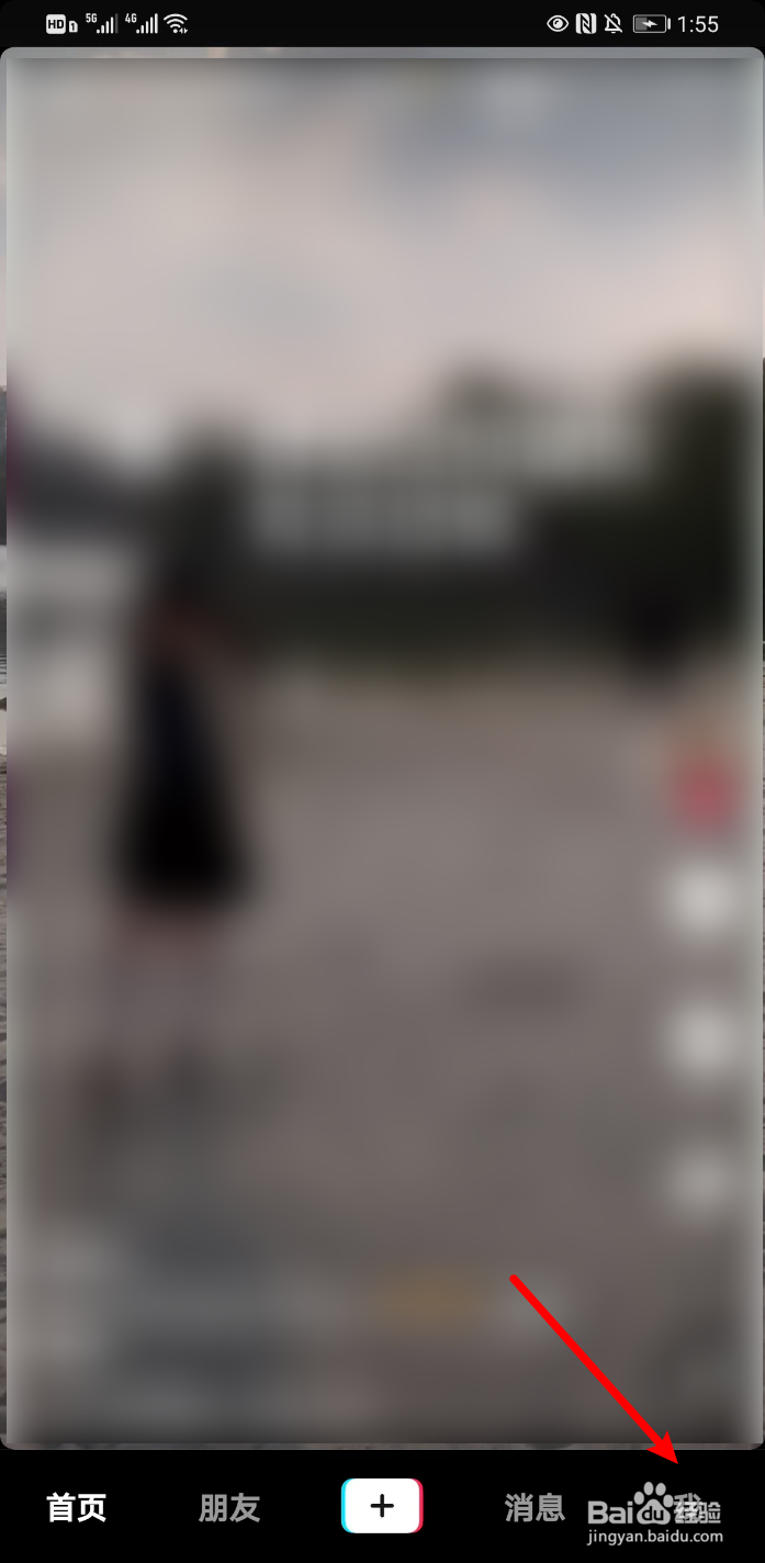 抖音怎么开启展示在线状态
